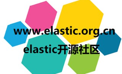 Elastic开源社区